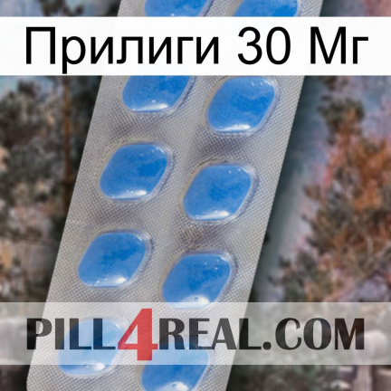Прилиги 30 Мг 22